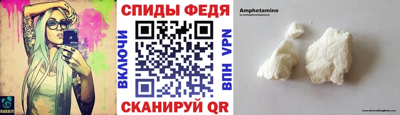 АМФЕТАМИН VHQ  мега ссылки  Фатеж  как найти наркотики 