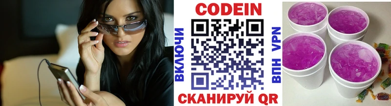 Codein Purple Drank где можно купить Фатеж