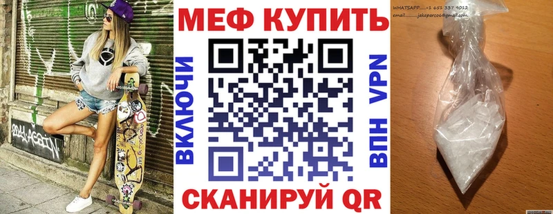 ссылка на мегу ссылка Фатеж Мефедрон mephedrone