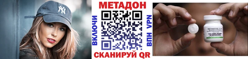 МЕТАДОН methadone  Фатеж 